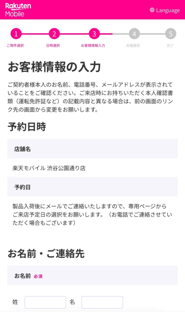 楽天モバイルiPhone17 在庫確認方法