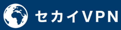 セカイVPN ロゴ