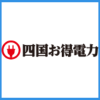 四国お得電力　ロゴ