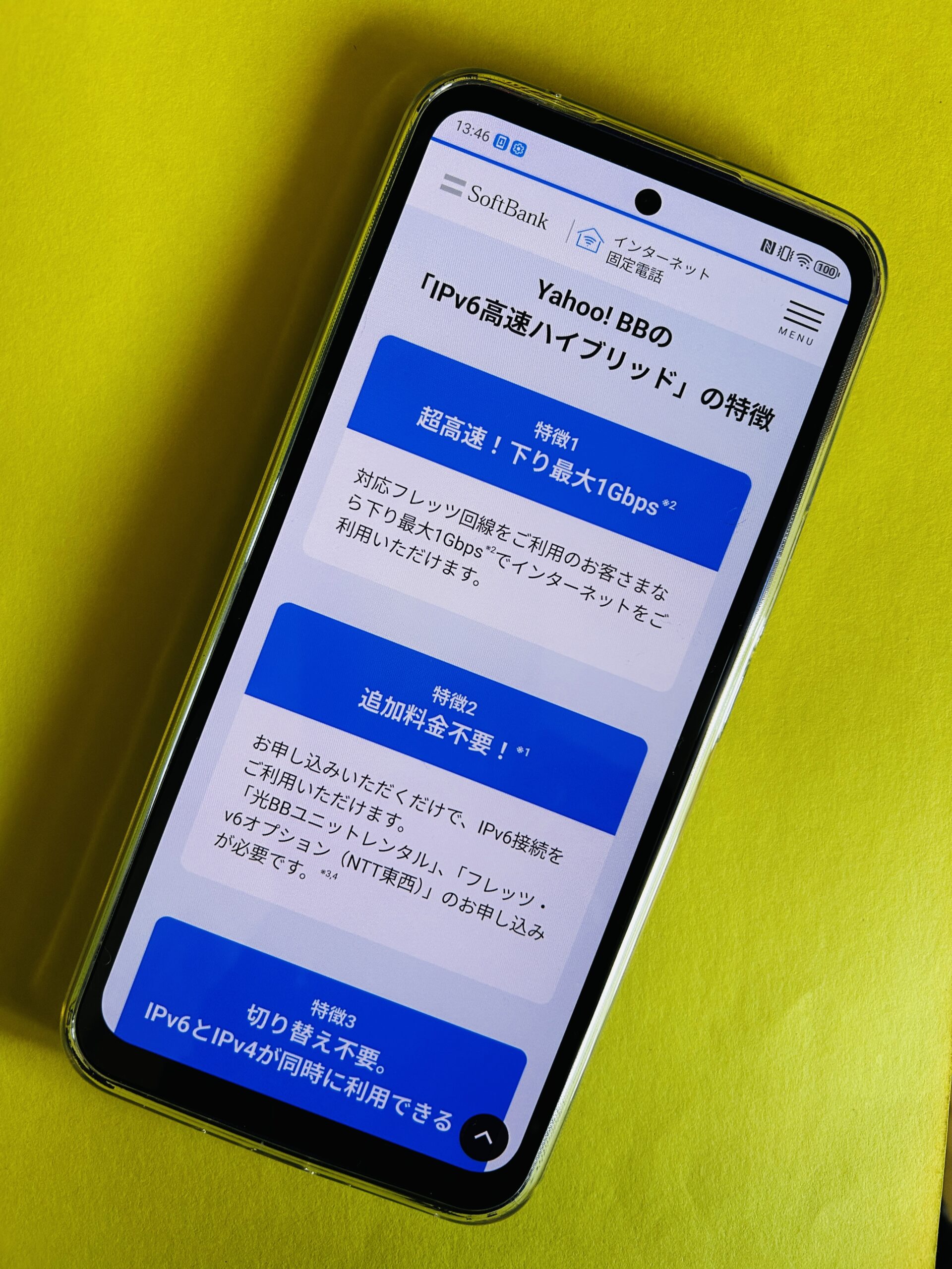 ソフトバンク光IPv6