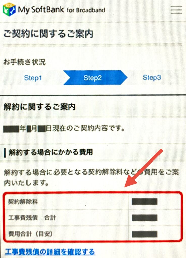 ソフトバンク光からauひかり