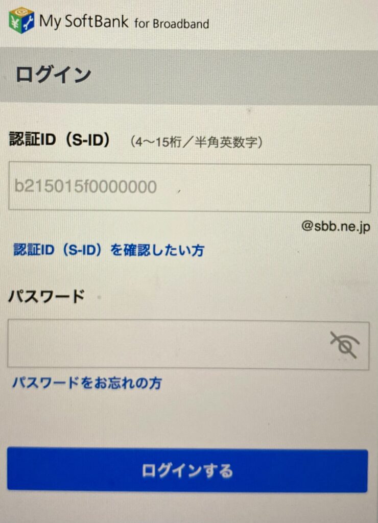 ソフトバンク光からauひかり