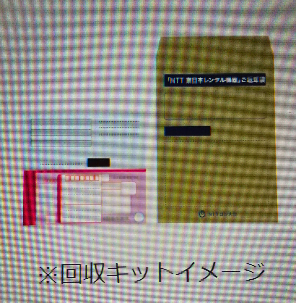 ソフトバンク光から楽天ひかり