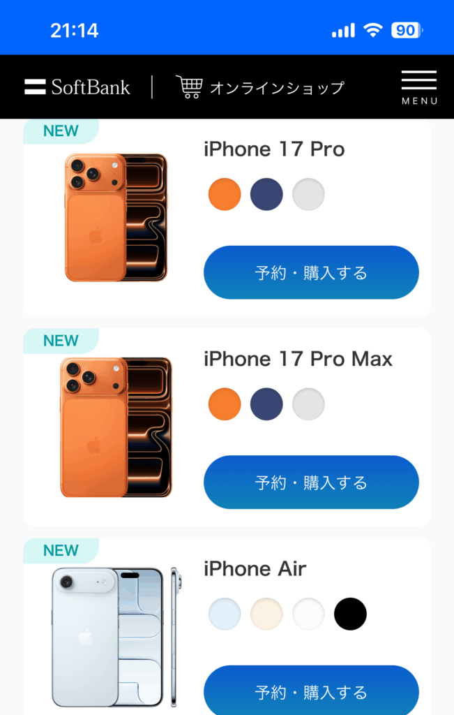 ソフトバンクオンラインショップ申し込み手順【iphoneモデル選択】