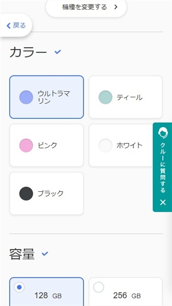 ソフトバンク iPhone17 予約　カラー・容量を選択