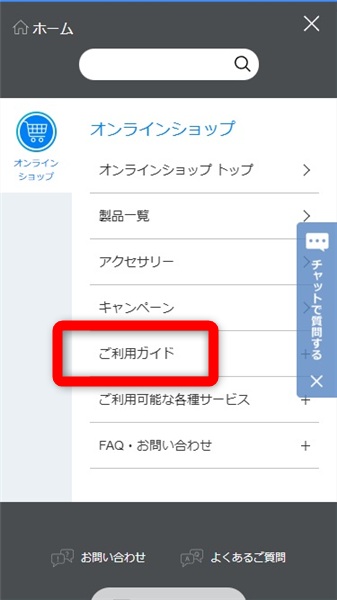 ソフトバンク iPhone17 予約　ご利用ガイド