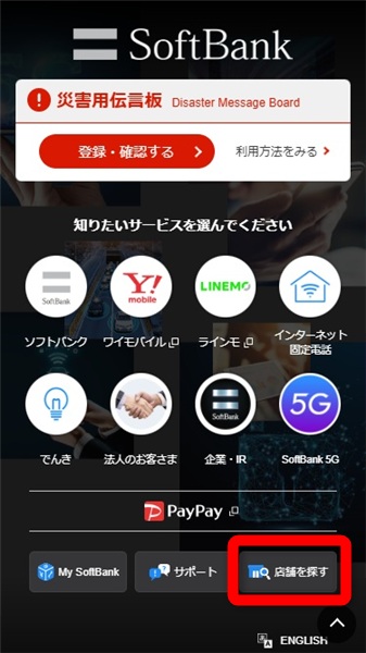 ソフトバンク iPhone17 在庫 店舗を探す