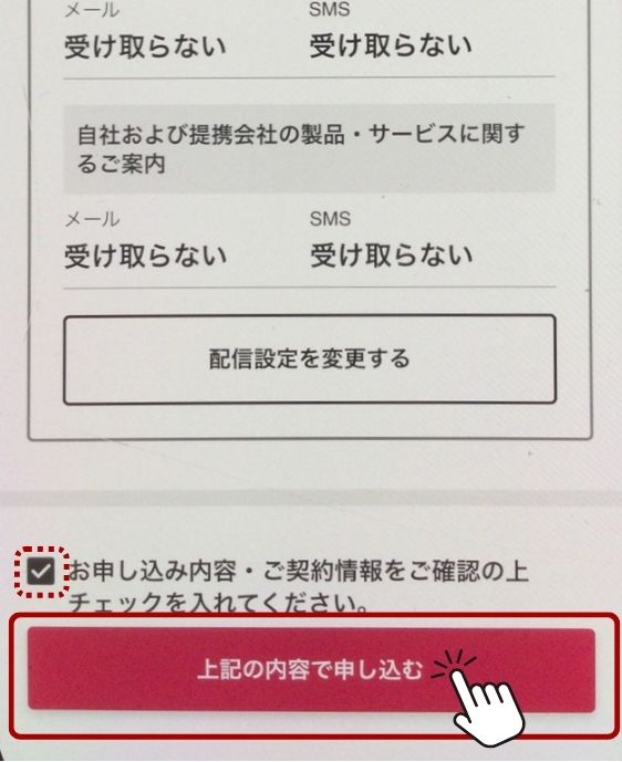 ソフトバンク光からNURO光 乗り換え手順