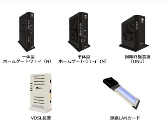 ソフトバンク光　返却物　NTTロゴ入り機器