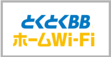 GMOとくとくBBホームWiFiのロゴ