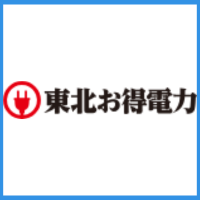 東北お得電力