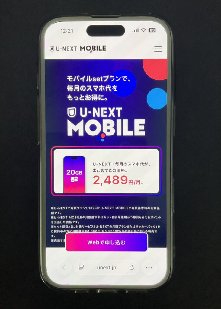 U-NEXT MOBILE