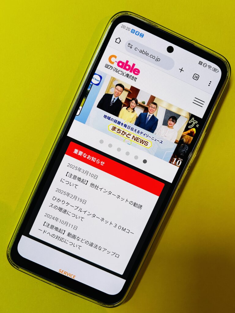 山口ケーブルビジョンのTOP画像