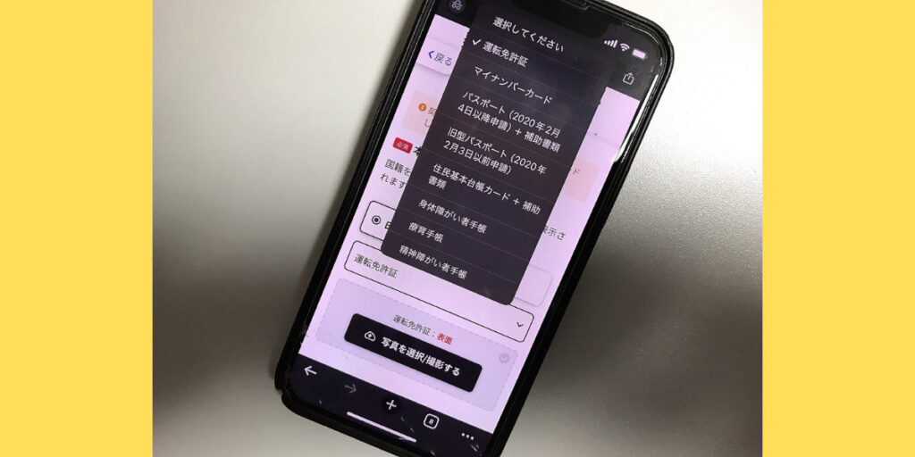 ワイモバイルオンラインストア申し込み手順9