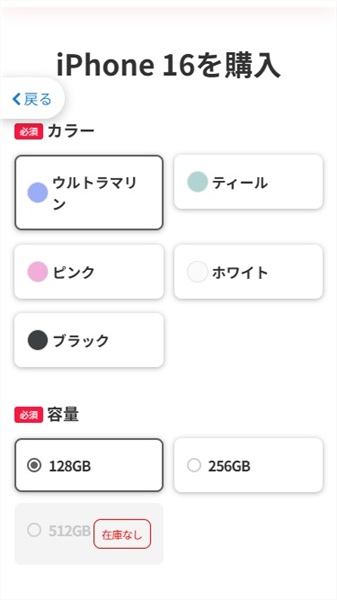 ワイモバイル　親子割　カラー・容量選択