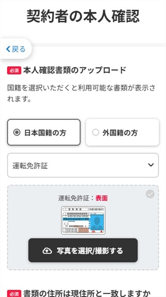 ワイモバイル　親子割　本人確認