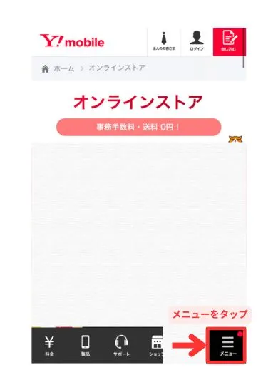 申込み方法1