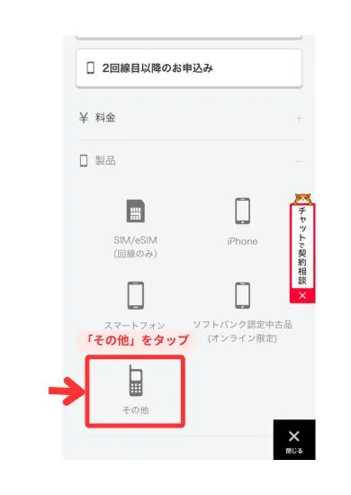 申込み方法3