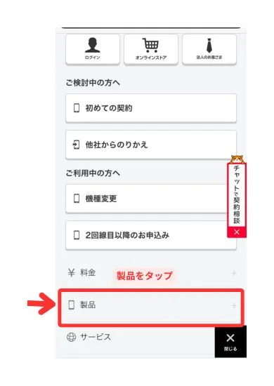 申込み方法2