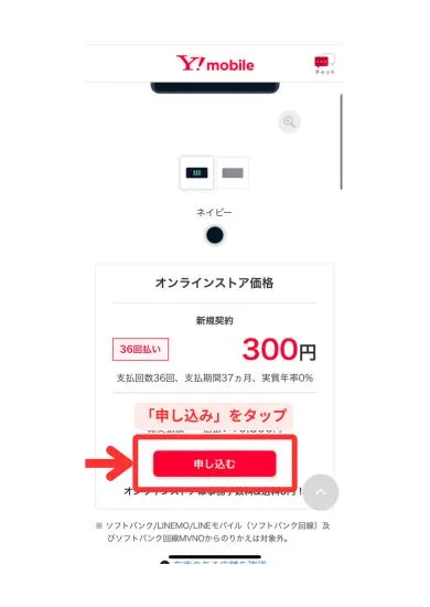 申込み方法5