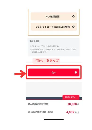 申込み方法6