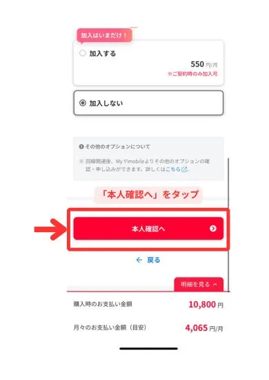 申込み方法7