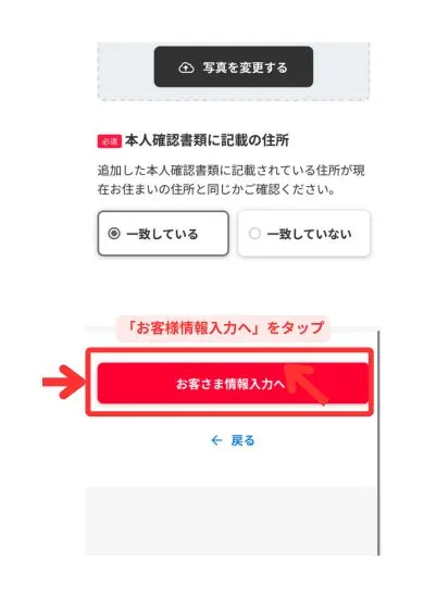 申込み方法8