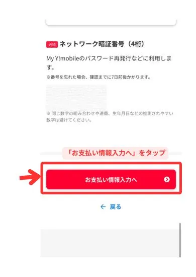 申込み方法9