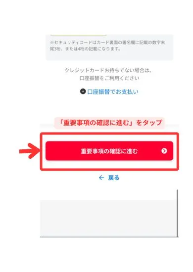 申込み方法10