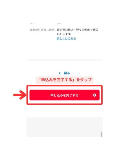 申込み方法12