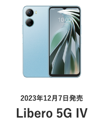Libero 5G Ⅳ