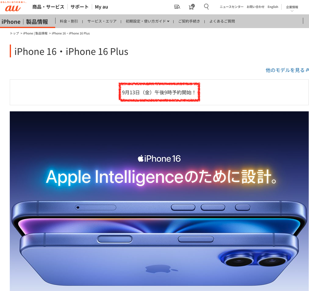 auオンラインショップ1