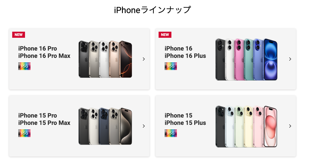 ドコモオンラインショップ1