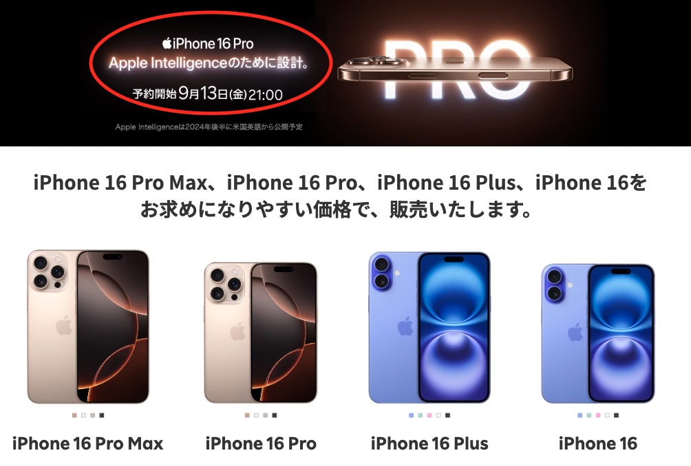 楽天モバイル　申し込み1