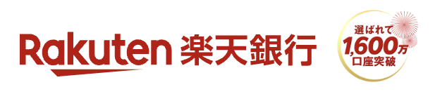 楽天銀行
