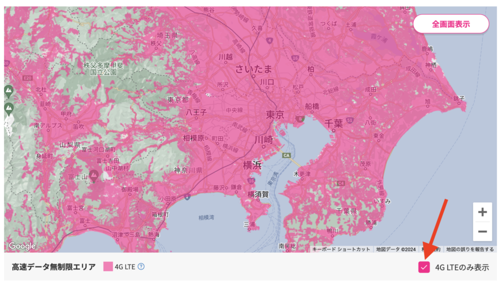 4G LTEエリアの特徴