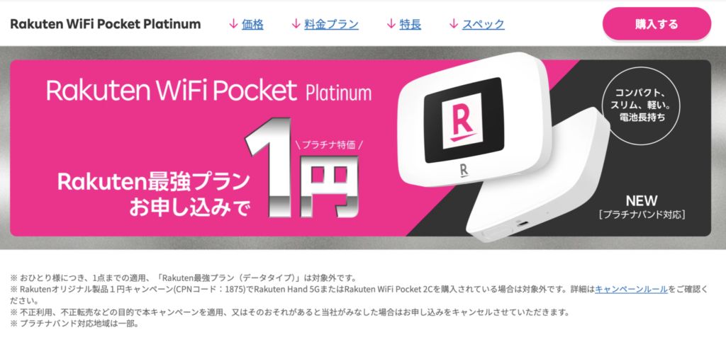 STEP2:製品を選択1