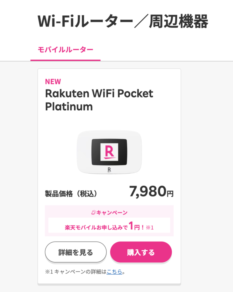 STEP2:製品を選択2