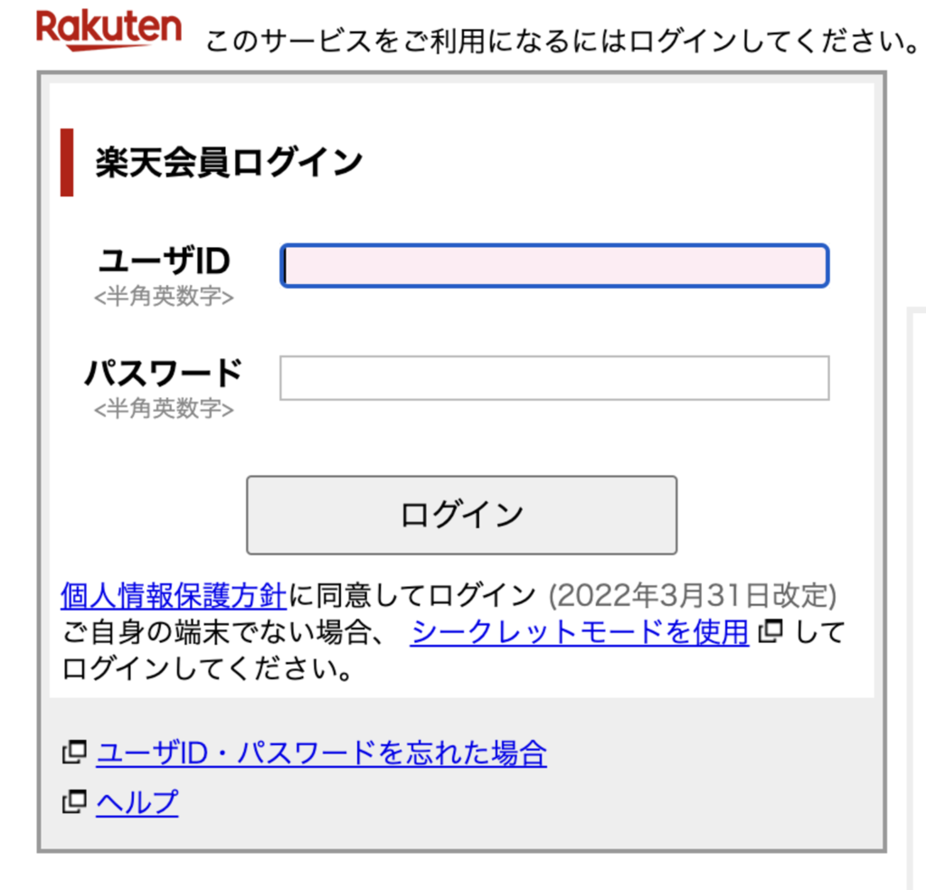 STEP4:必要情報の入力
