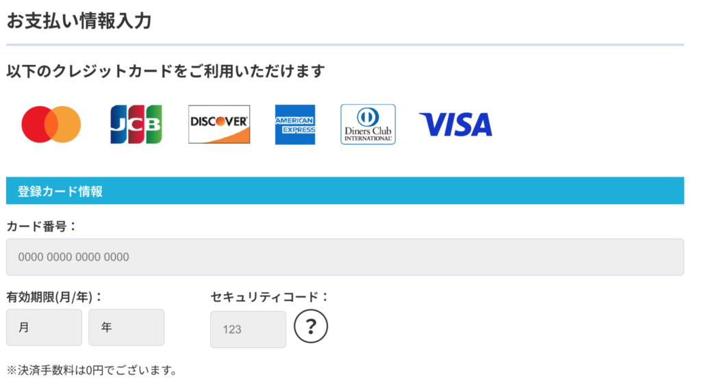 カシモWiMAX申し込み方法7