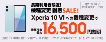 Xperia