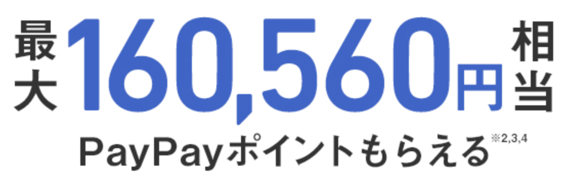 ソフトバンク　下取りプログラム