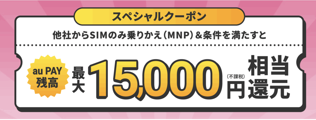 UQクーポン5/7〜
