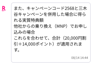 三木谷問い合わせ