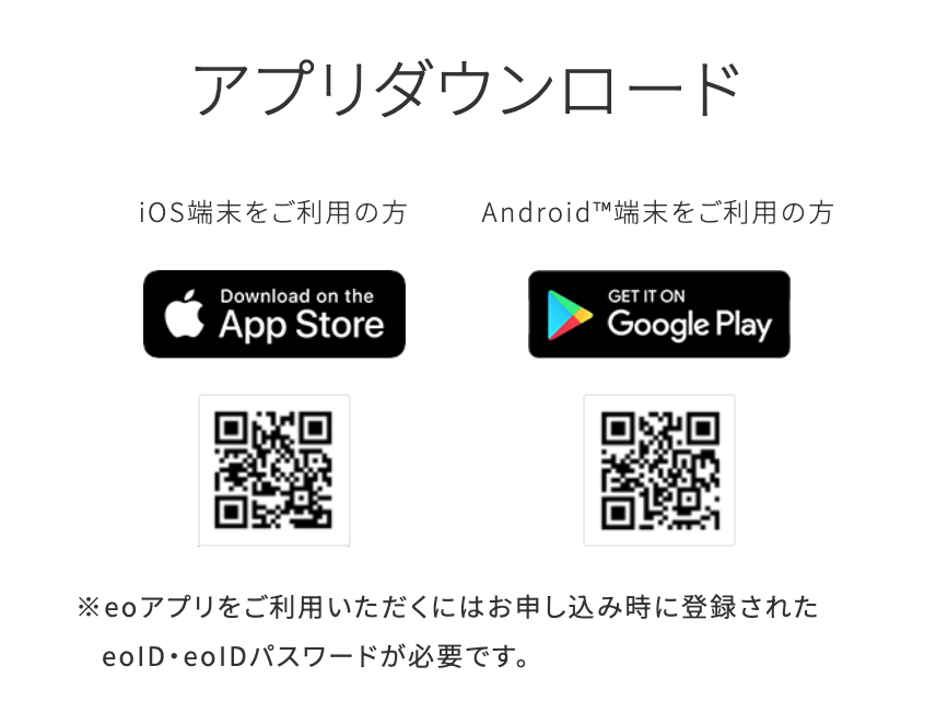 eoアプリダウンロードのQRコード