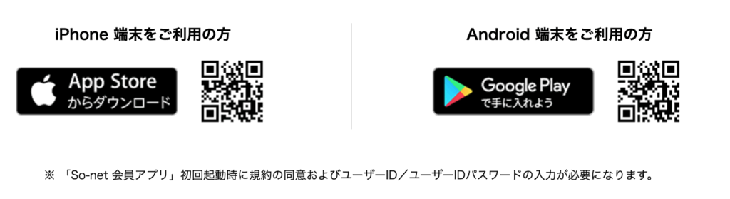 キャッシュバック受け取り時期の確認方法5