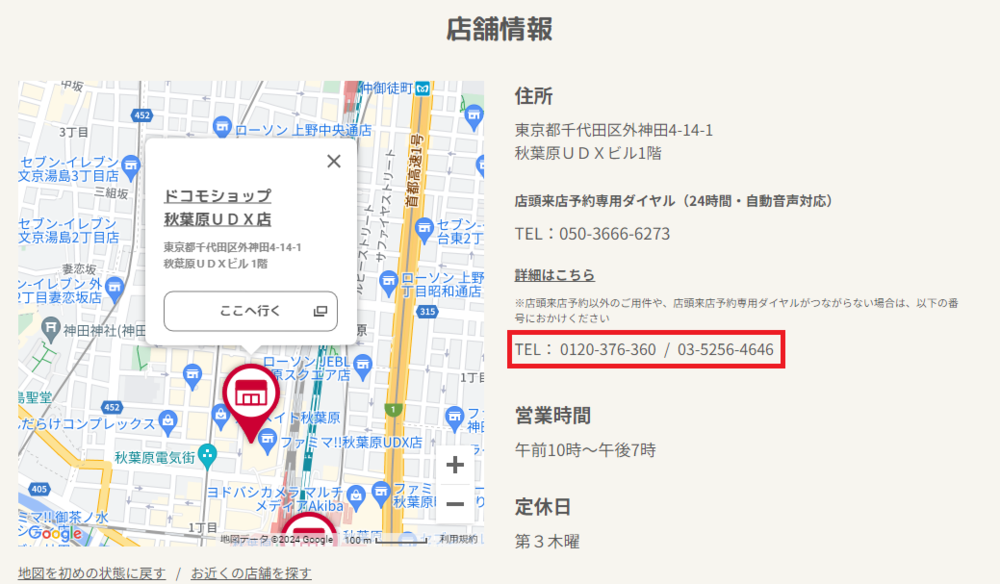 ドコモショップ店頭在庫3
