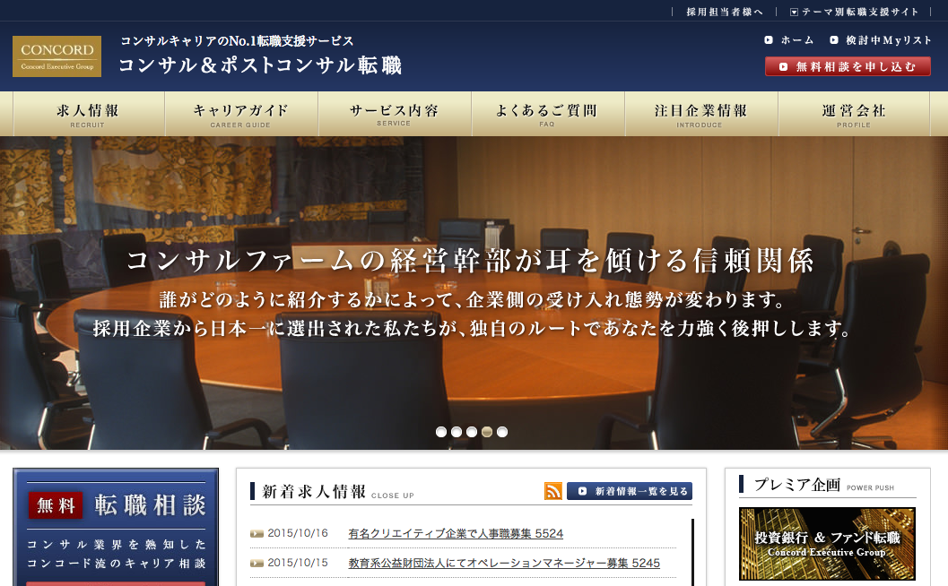 コンコード