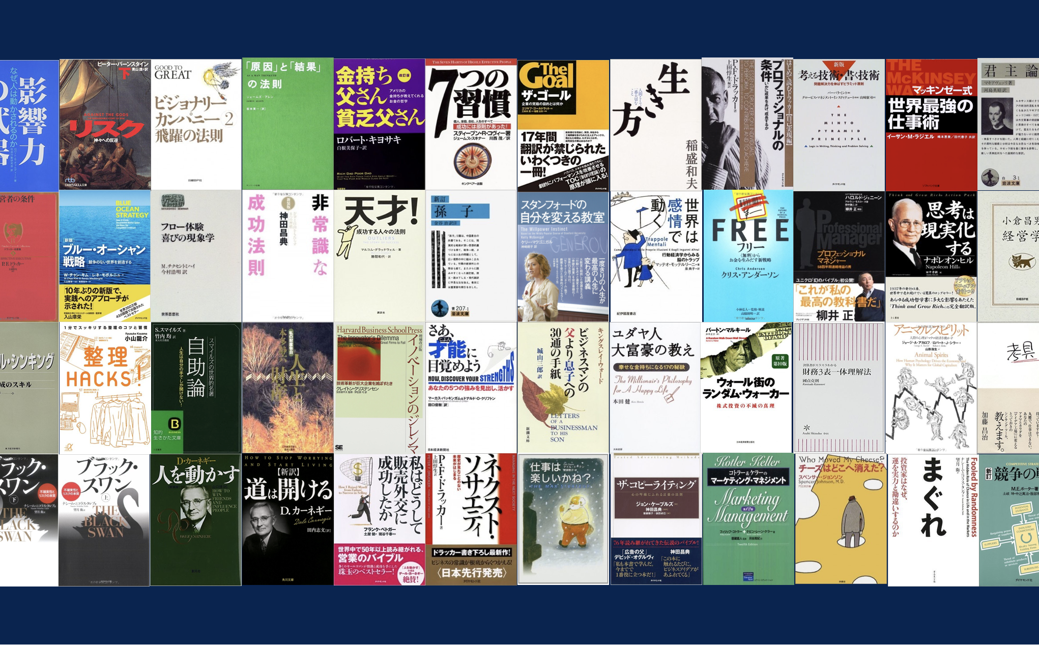 2023年に読んだ中での「イチオシのビジネス書」7冊｜もとやま 即 可 ビジネス書セット 15冊