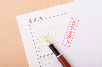 履歴書 自己pr